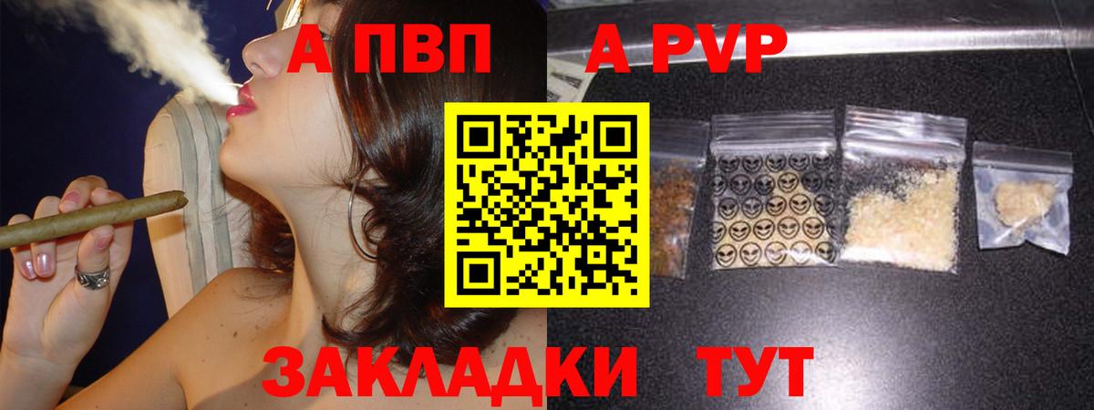 хочу   А ПВП Crystall  Вход с VPN  Alpha-PVP Crystall  Кимры 