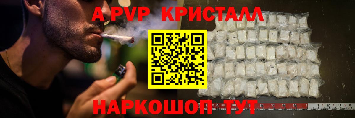 Alpha PVP СК КРИС Кимры
