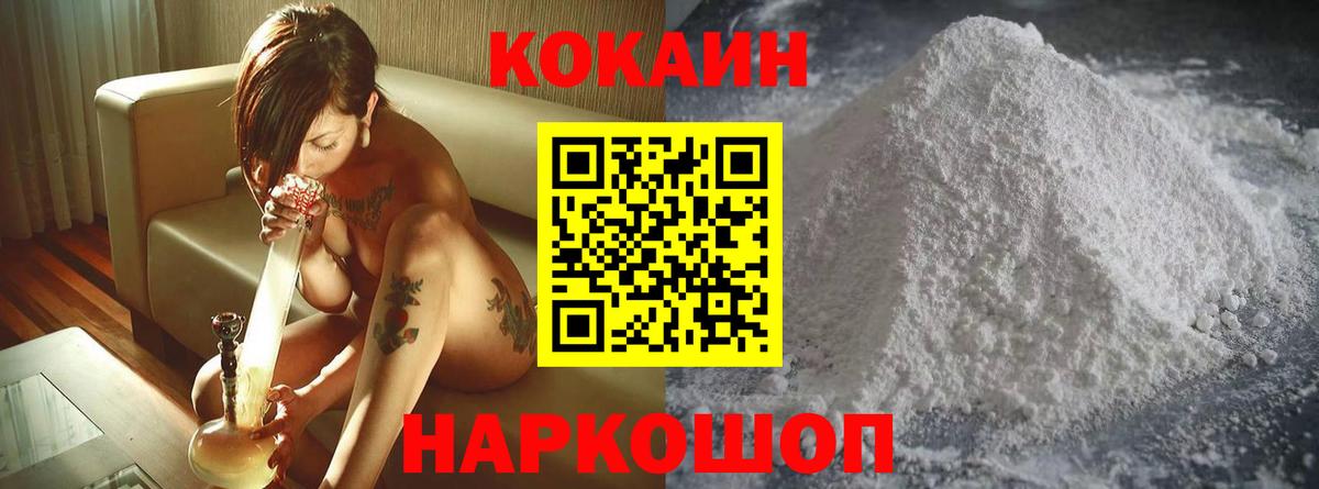Кимры  КОКАИН Эквадор  COCAIN Columbia  Вход с VPN 