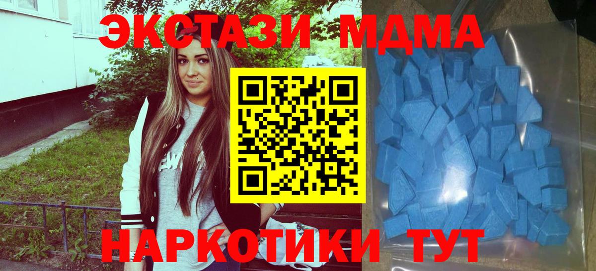 ЭКСТАЗИ 280 MDMA  Вход с VPN  ЭКСТАЗИ  Ecstasy XTC  Кимры 