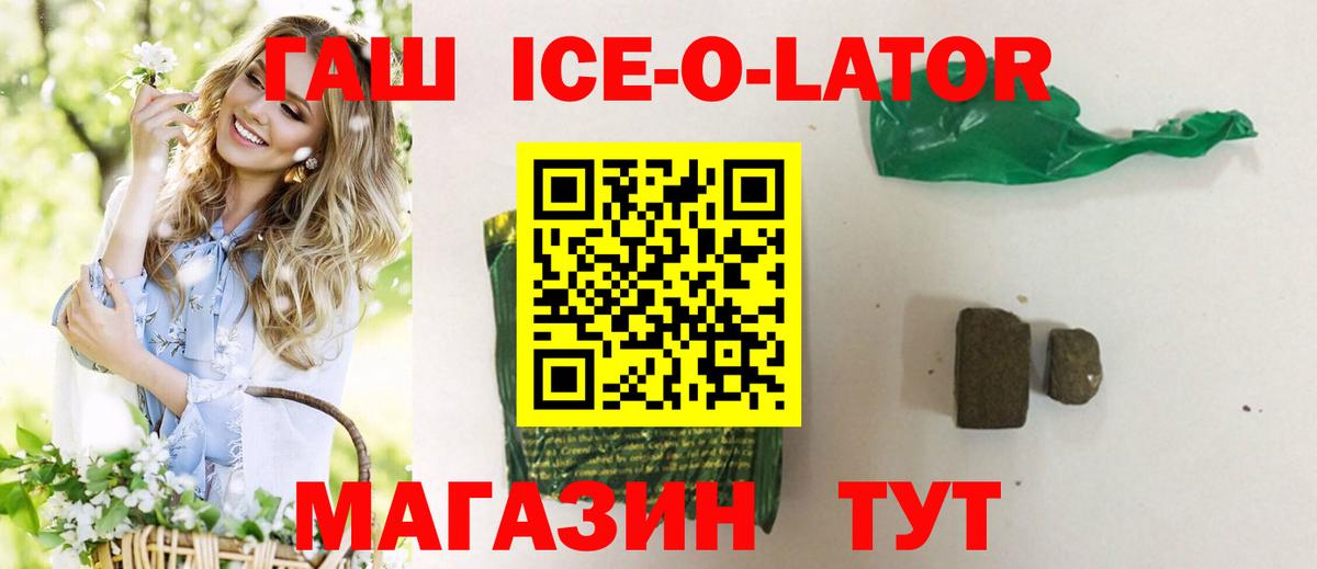 Кимры  закладки  ГАШ 40% ТГК  Вход с VPN  ГАШИШ гашик 