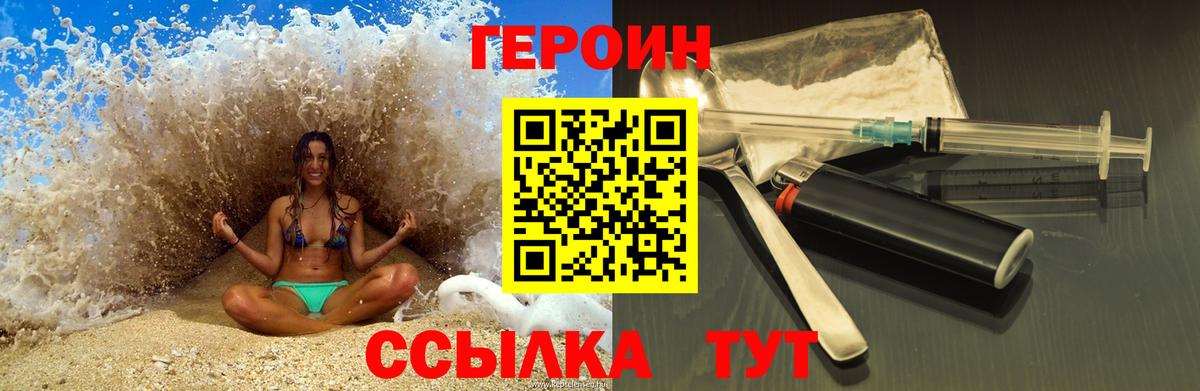 ГЕРОИН Афган Кимры