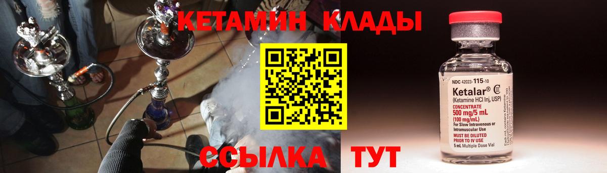 Кетамин ketamine  Вход с VPN  блэк спрут как войти  Кимры  КЕТАМИН VHQ 