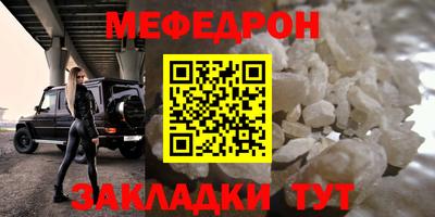 мефедрон Кунгур