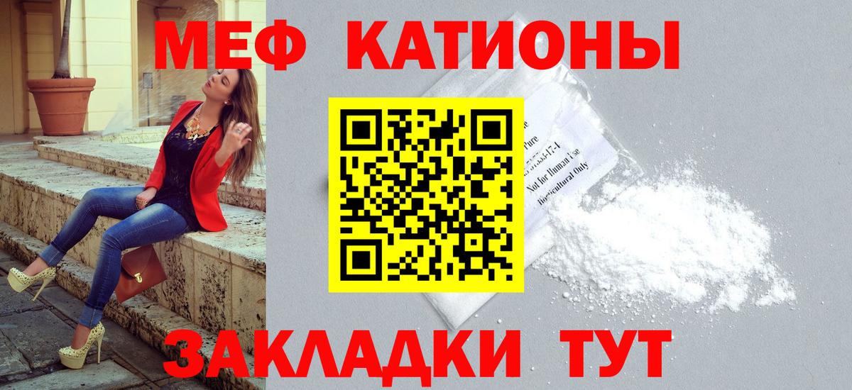 Мефедрон  МЕФ  Вход с VPN  Кимры  Меф mephedrone  Меф кристаллы 