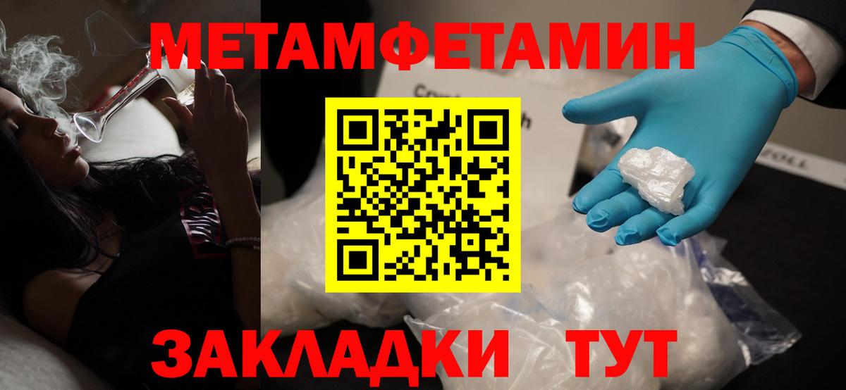 Кимры  МЕТАМФЕТАМИН  Вход с VPN  Первитин кристалл 